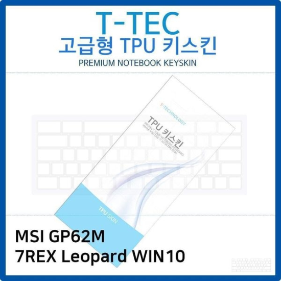 알티피아_0024791891 MSI GP62M 7REX Leopard WIN10 TPU키스킨(고급형)