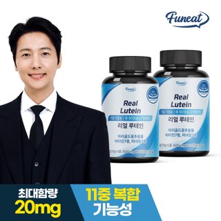 퍼니트 눈건강 리얼 루테인 2병 (4개월분)