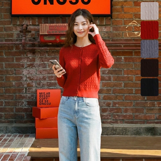 리쏘 케이블 니트 가디건