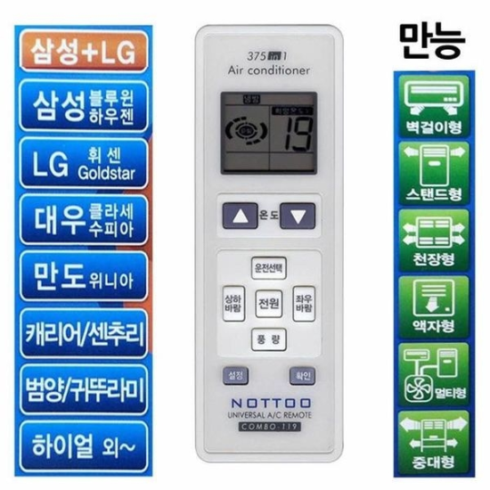 A4027_PG219516 [하프클럽/셀러허브 가전]만능에어컨리모컨 삼성 LG 만능리모컨 대우 만 61002-P440097093