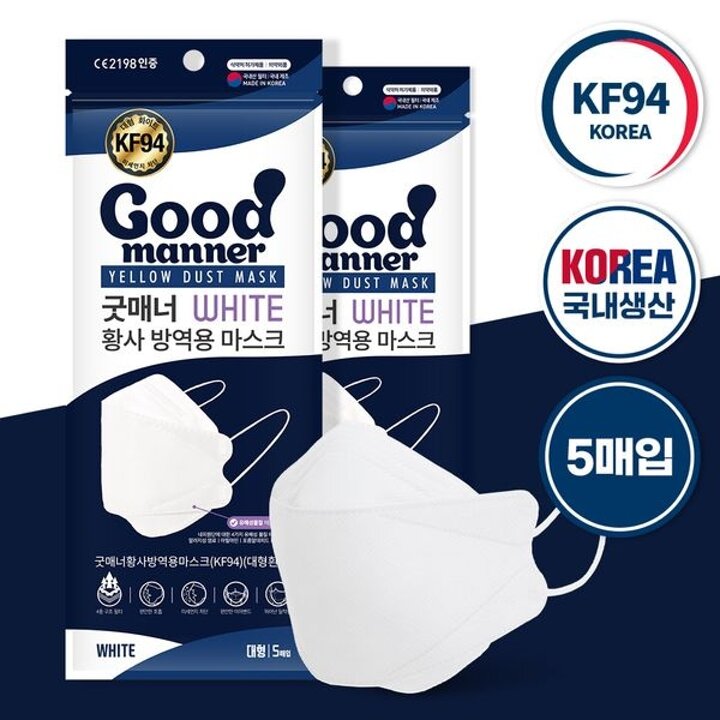 [하프클럽/송월타올수건이야기]한다 굿매너 대형 KF94 마스크 화이트 100매  5매입 