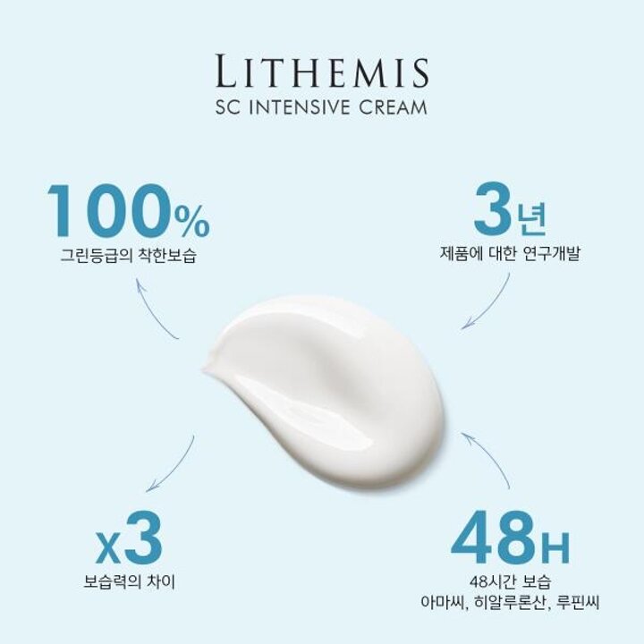 아트박스/아나시스 리더미스 악건성 병풀 재생 수분 크림 150ml
