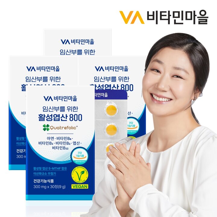 비타민마을 완제품 비건인증 임산부를 위한 활성엽산 800 30정 x 4박스(총4개월분)