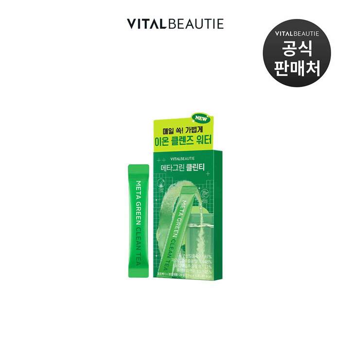 바이탈뷰티 메타그린 클린티 10입