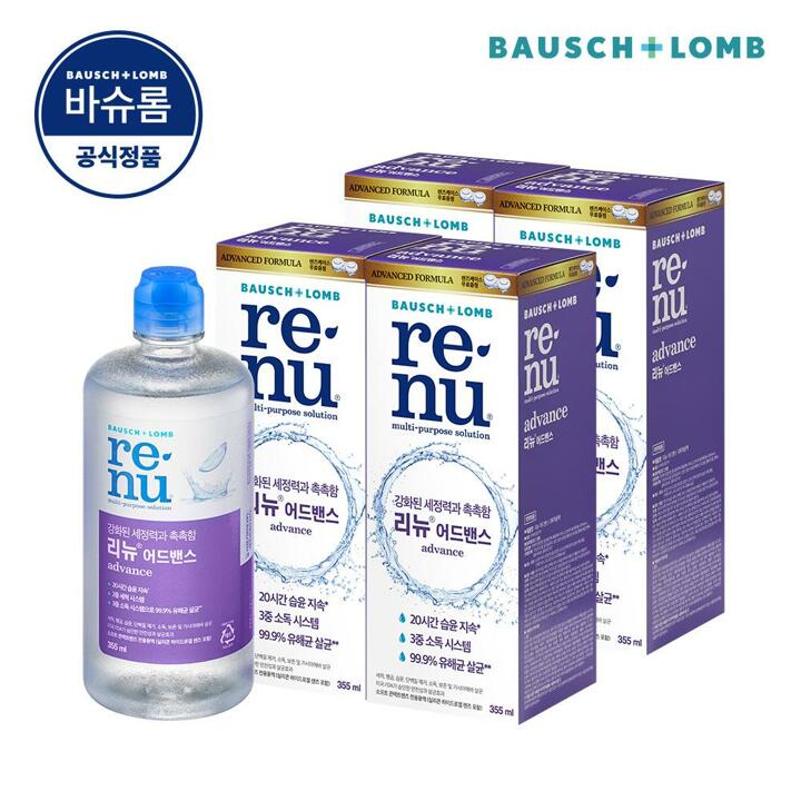 바슈롬 리뉴 어드밴스 355ml x 4개 소프트 렌즈 세척액