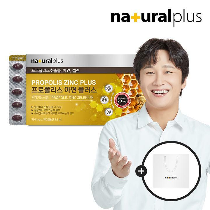 내츄럴플러스 프로폴리스 아연 플러스 180캡슐 1박스(6개월분) + 쇼핑백(소)