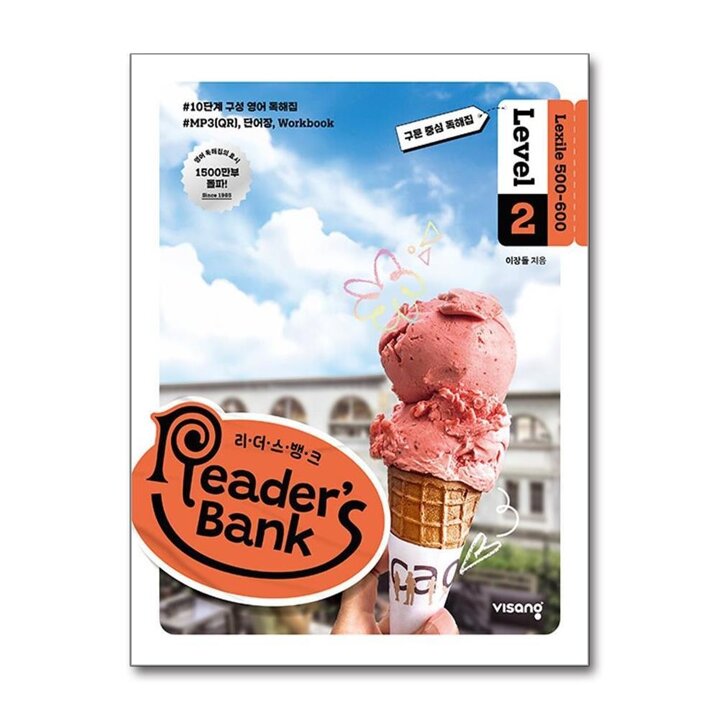 리더스뱅크 READERS BANK Level 2 - 초등 영어 5 6 학년