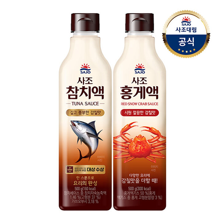 사조대림ㅣ참치액 500g x1개 +홍게액 500g x1개