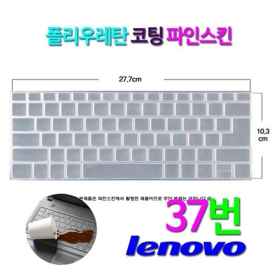 A4027_PG219516 [하프클럽/셀러허브 가전]레노버 YOGA C930 13IKB 81C4002TKR용 키..-P390313196
