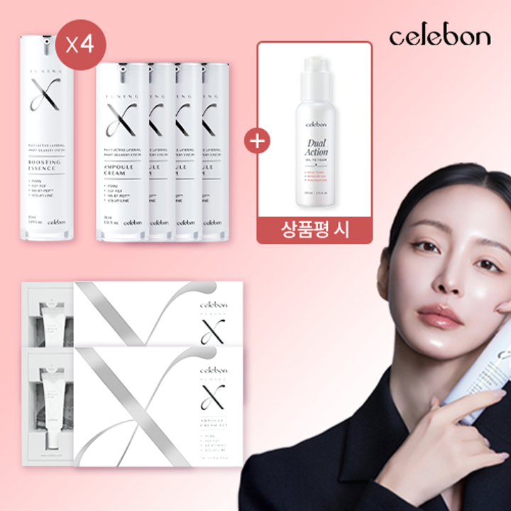 [세르본] 더블 패키지 (에센스 50ml x 4 + 크림 30ml x 4 + 크림 세트 7ml x 8) + 상품평 오일 클렌저