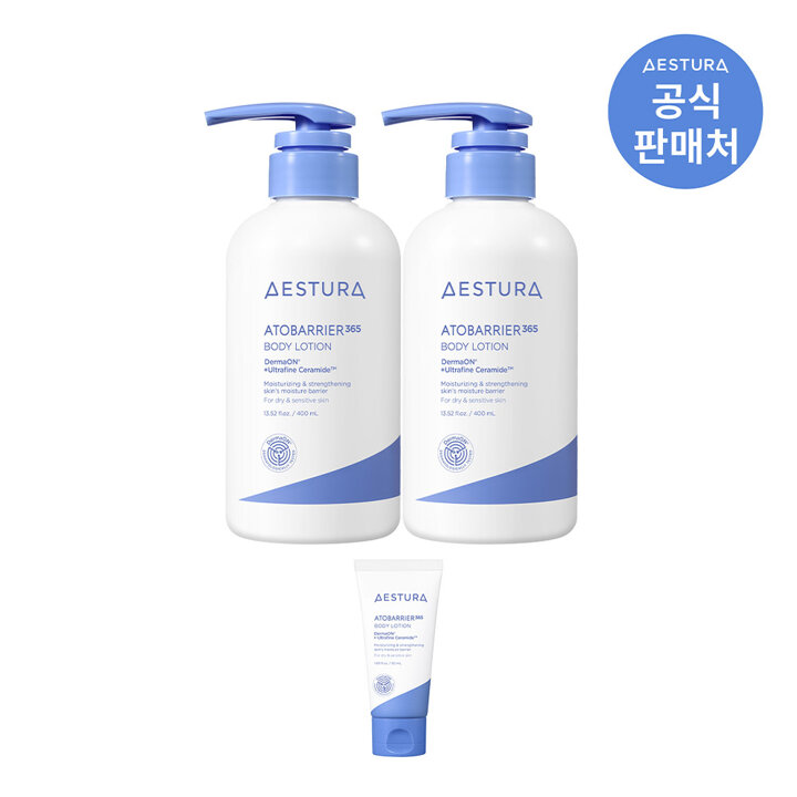 에스트라 아토베리어365 바디로션 400ml x 2개