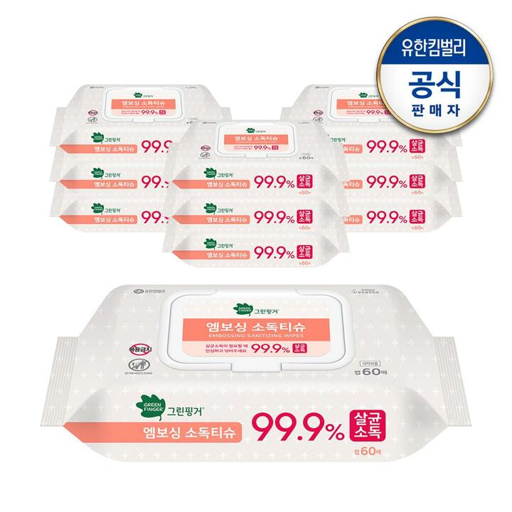 그린핑거 엠보싱 소독티슈 캡형 60매X10팩 (사은품 미증정)
