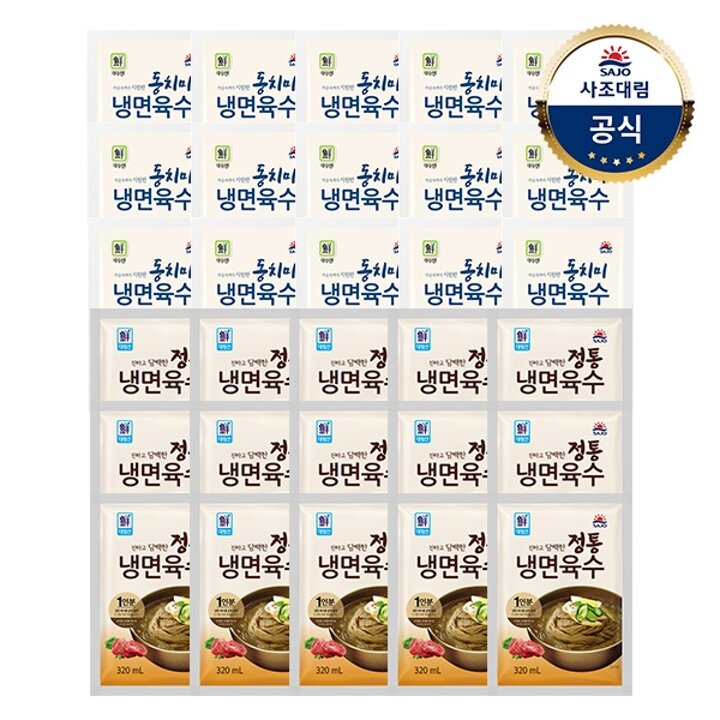 사조대림ㅣ대림선 냉면육수 320g 쇠고기x15개 +동치미x15개