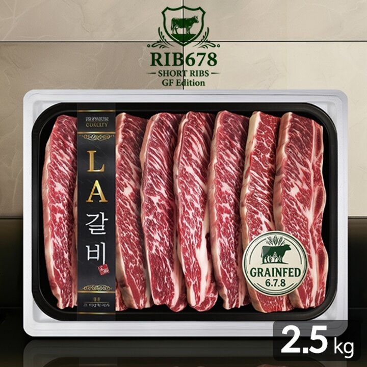 그레인페드 프리미엄 호주산 LA갈비 선물세트 678꽃갈비 2.5kg(GF등급)