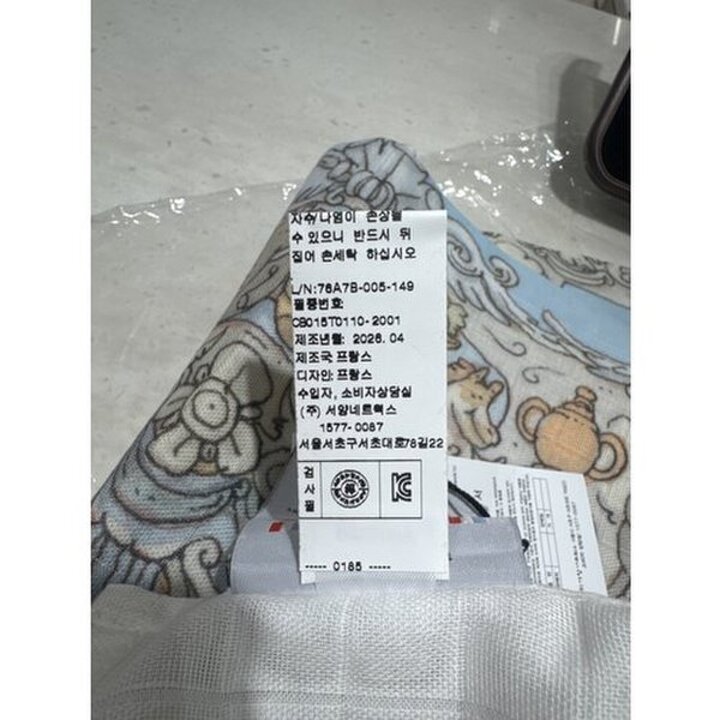 (신세계센텀점)[센텀점 아꽁떼]아뜰리에슈 버니속싸개 (76A7B-005-20)