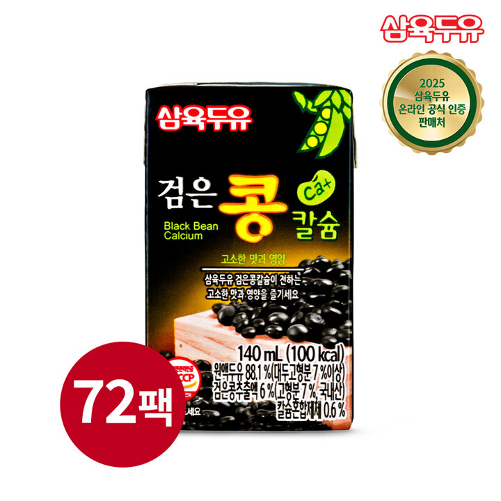 [삼육두유]검은콩 칼슘 140ml 72팩