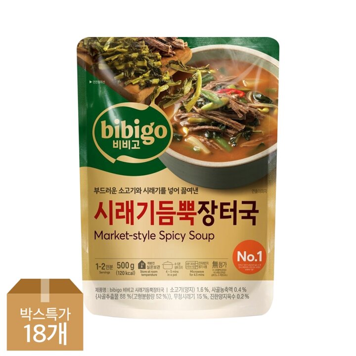 CJ 비비고 시래기듬뿍 장터국 500g x18개