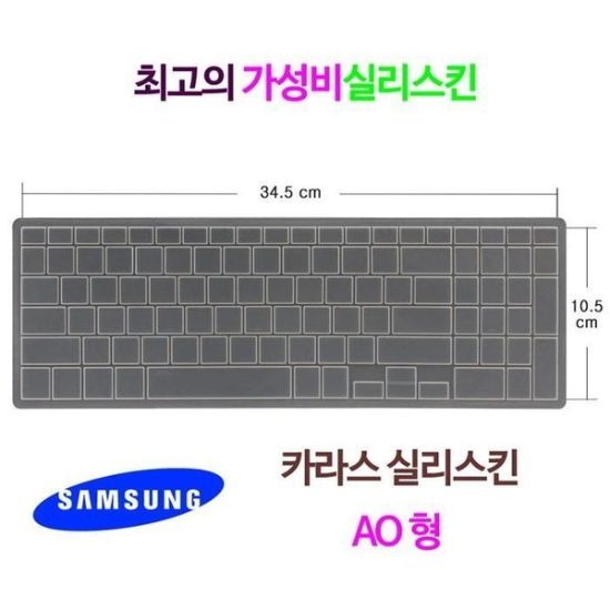 [하프클럽/셀러허브 가전]삼성 노트북5 NT551EAA K35 키보드 덮개