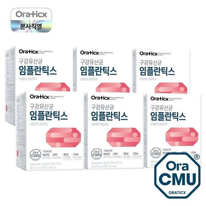 오라틱스 구강유산균 임플란틱스 6박스[35417345]