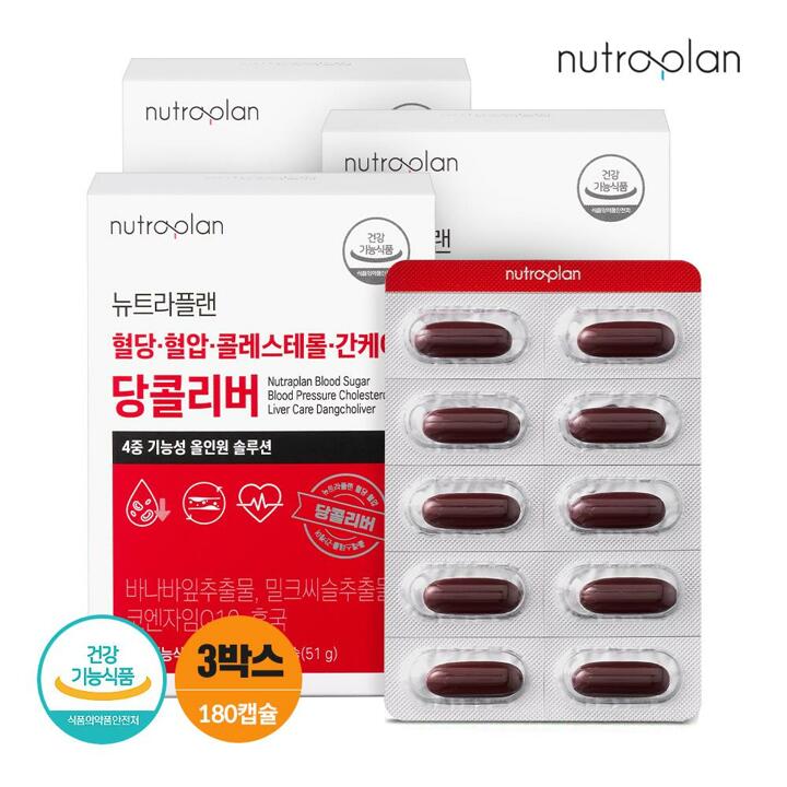 휴럼 뉴트라플랜 혈당·혈압·콜레스테롤·간케어 당콜리버 3박스