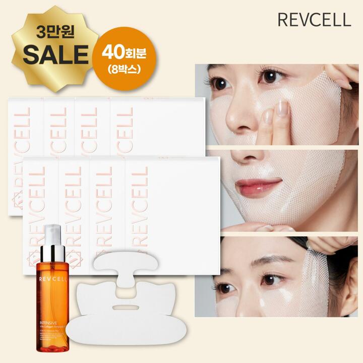 [SALE/40회분] 리브이셀 풀페이스 리프팅 마스크 40회 + 콜라겐 미스트 100ml