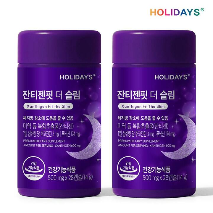 홀리데이즈 다이어트 잔티젠핏 더 슬림 2병 56캡슐