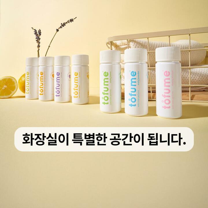 토퓸 토일렛 퍼퓸 화장실 욕실 방향제 변기 향수 (30정)