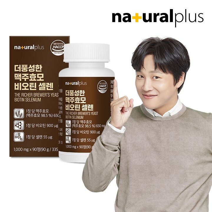 내츄럴플러스 더풍성한 맥주효모비오틴 셀렌 90정 1박스 (3개월분)