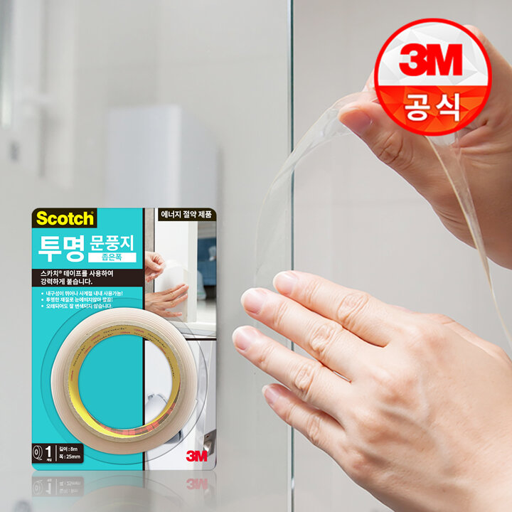 3M 스카치 투명문풍지 좁은 폭 8m 바람막이/외풍차단