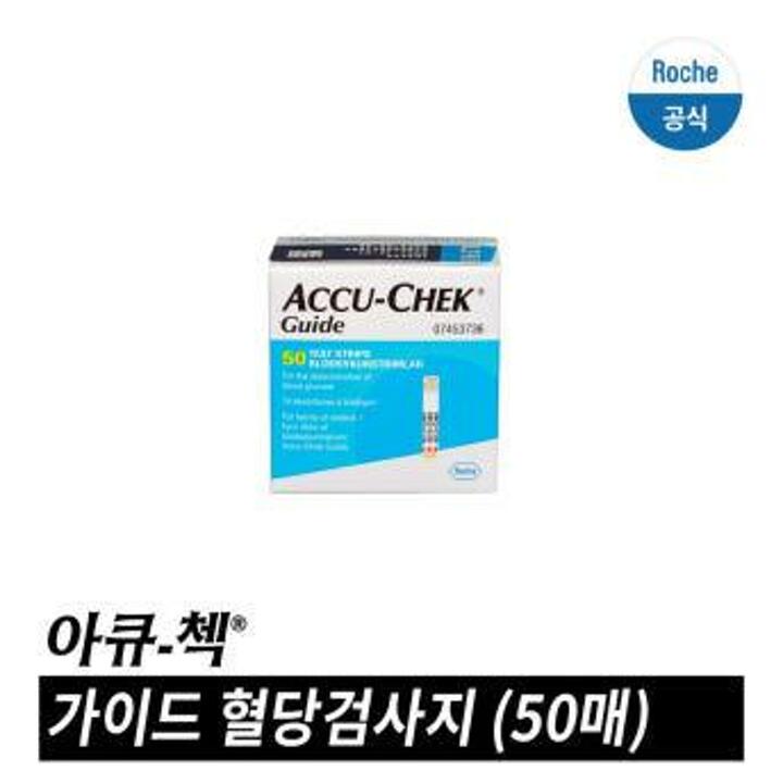아큐첵 가이드 데스트 스트립 검사지 50T