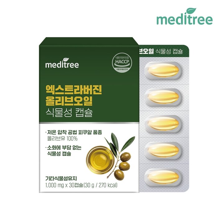 메디트리 엑스트라버진 올리브오일 캡슐 5박스 (150캡슐)