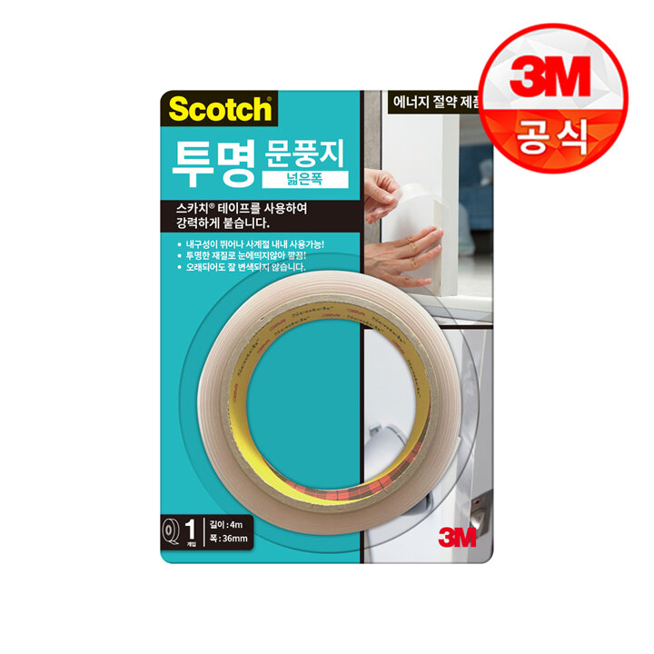 3M 스카치 투명문풍지 넓은 폭 4m 바람막이/외풍차단