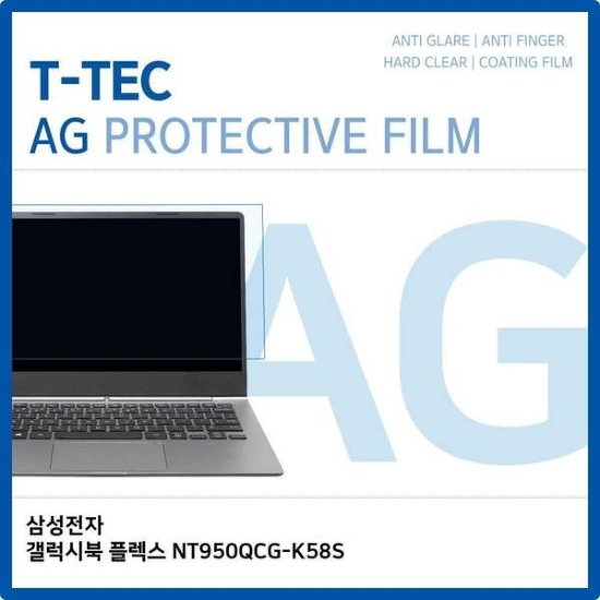 알티피아_0024791891 T.삼성 갤럭시북 플렉스 NT950QCG-K58S 저반사 필름