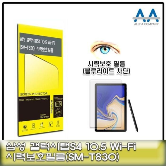 (주)셀러허브 갤럭시탭S4 로 10.5 보호필름(<b>SM-T830</b>)블루 태블릿