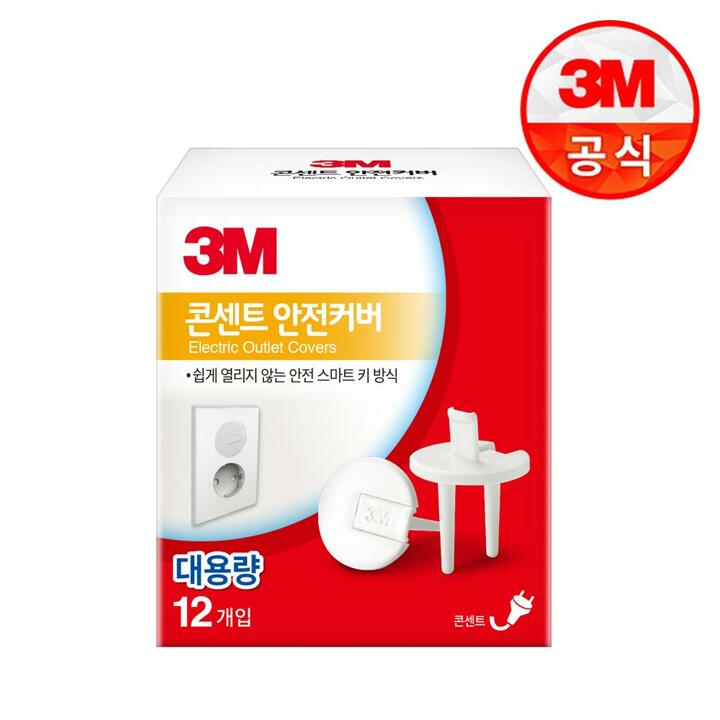 3M 전기 콘센트 안전 커버 12개입