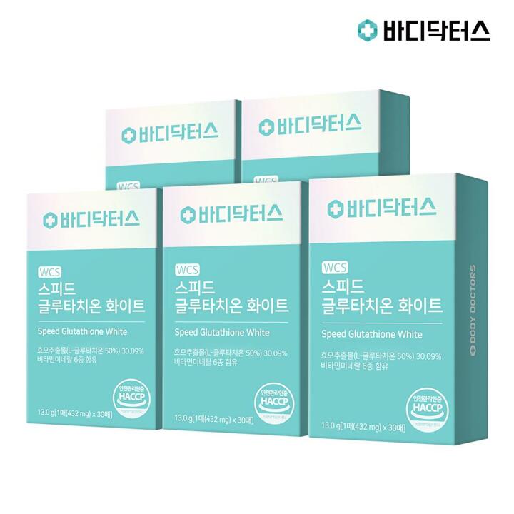 [바디닥터스] 스피드 글루타치온 화이트 WCS  x 5박스