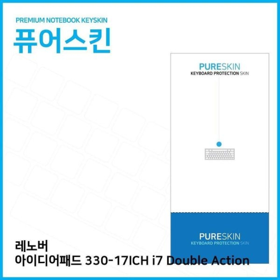 (IT)레노버IdeaPad 330-17ICH i7 더블 액션 키스킨