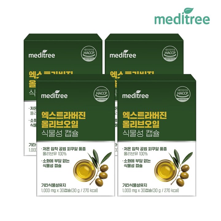 메디트리 엑스트라버진 올리브오일 캡슐 4박스 (120캡슐)