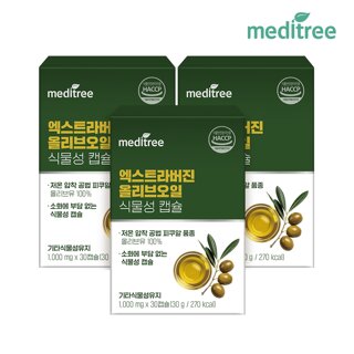 메디트리 엑스트라버진 올리브오일 캡슐 3박스 (90캡슐)