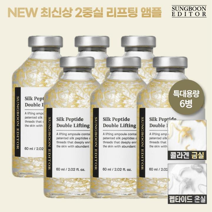 [특대패키지] NEW 성분에디터 2중 녹는실 리프팅 앰플 세트 (특대용량60ml*6+어플리케이터 6개)