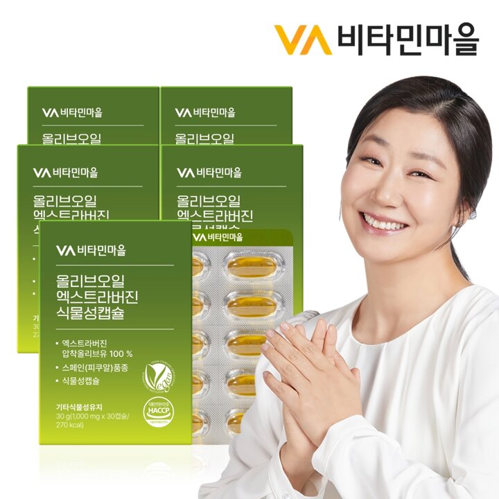 비타민마을 완제품 비건인증 유기농 올리브오일 엑스트라버진 식물성캡슐 1000mg 30캡슐 x 5박스 (총5개월분)