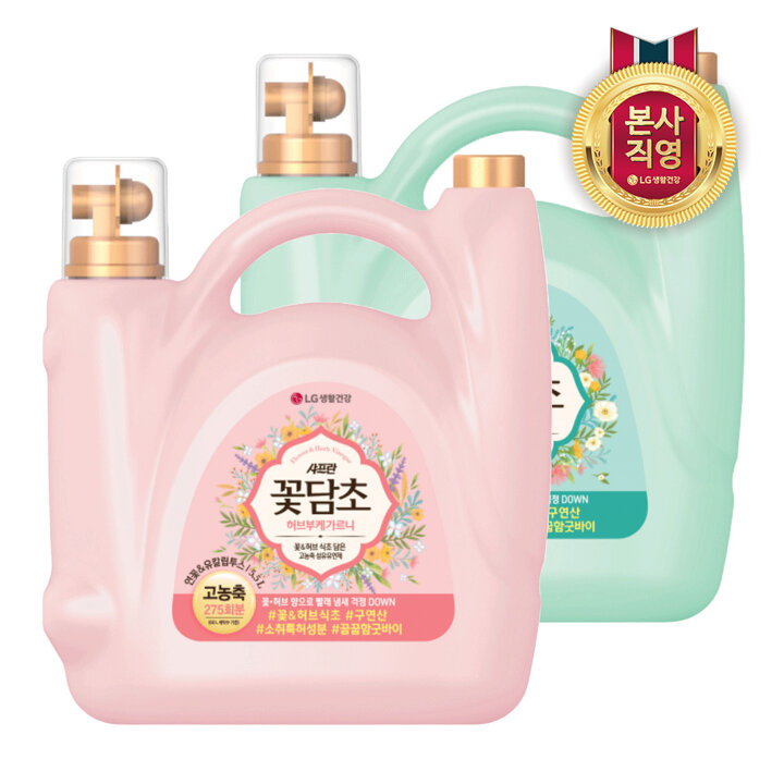 샤프란 꽃담초 부케가르니 용기5.5L 2종 택 1