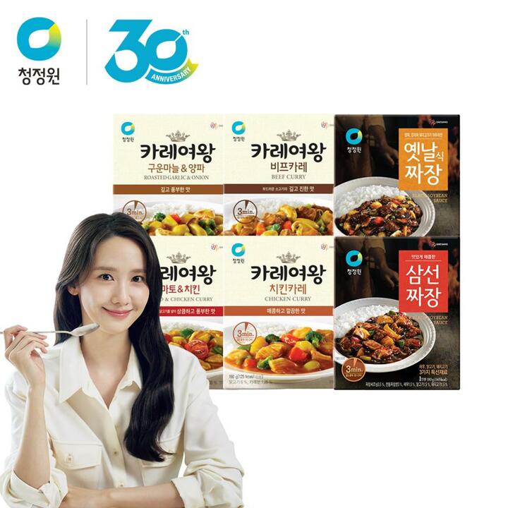 (S)청정원 3분 카레여왕/짜장 7종 10개 골라담기