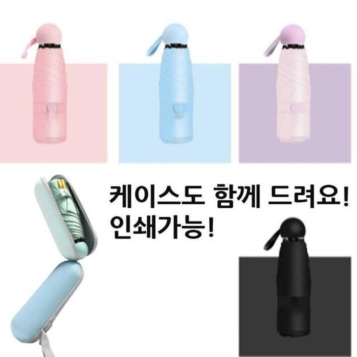 5단경량미니양산우산겸용양우산