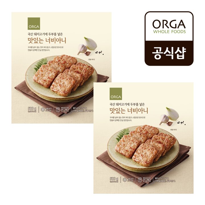 올가 너비아니 (500g X 2)