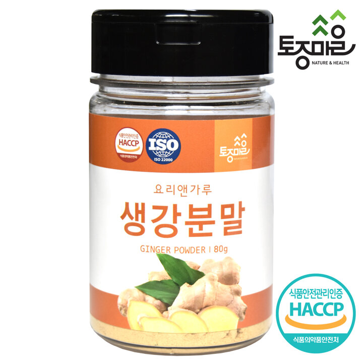 [토종마을] HACCP인증 국산 생강분말 80g