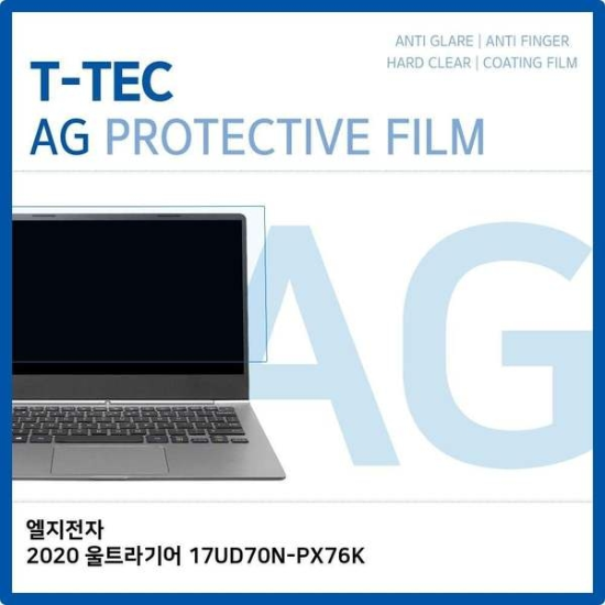 알티피아_0024791891 T.LG 2020 울트라기어 <b>17UD70N-PX76K</b> 저반사 필름