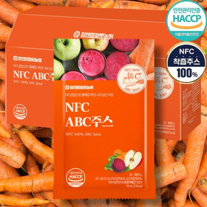 [NFC착즙] 사과+비트+당근의 영양! ABC주스 70ml 30포 X 2박스 (총 60포)