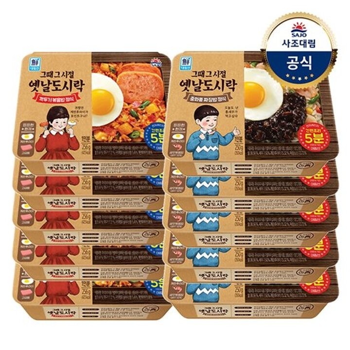 [대림냉동] 옛날도시락 깍두기볶음밥 256g x10개 or 중화풍짜장밥 250g 10개