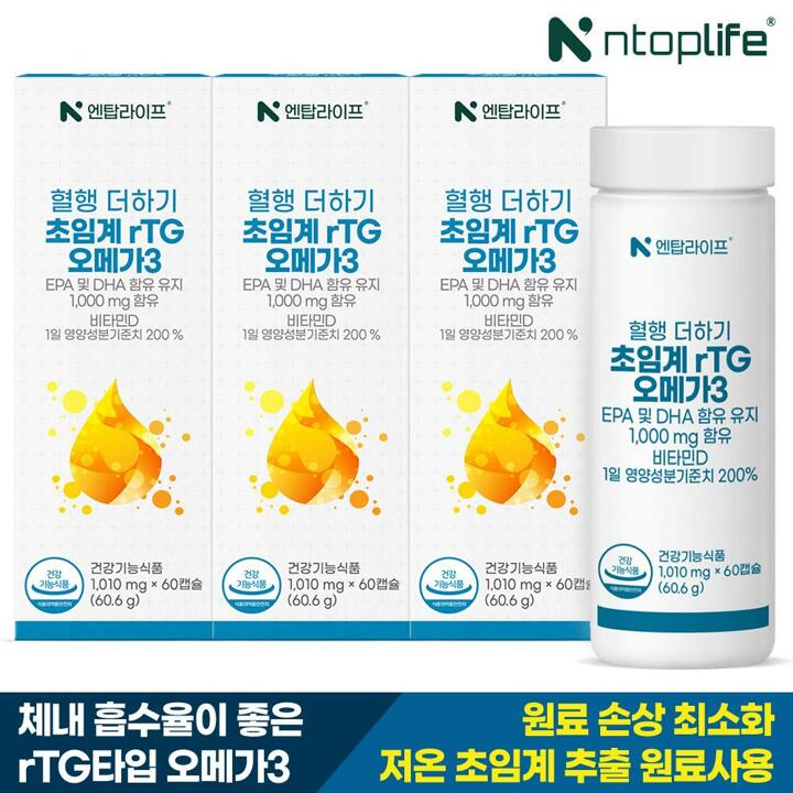 [엔탑라이프] 혈행 더하기 초임계 rTG 오메가3 60캡슐x3개(6개월분)